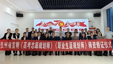 2026年黔东南高考志愿填报，专业机构这样选不踩坑！